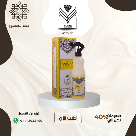 Muaatar Amir Al Oud 480ml