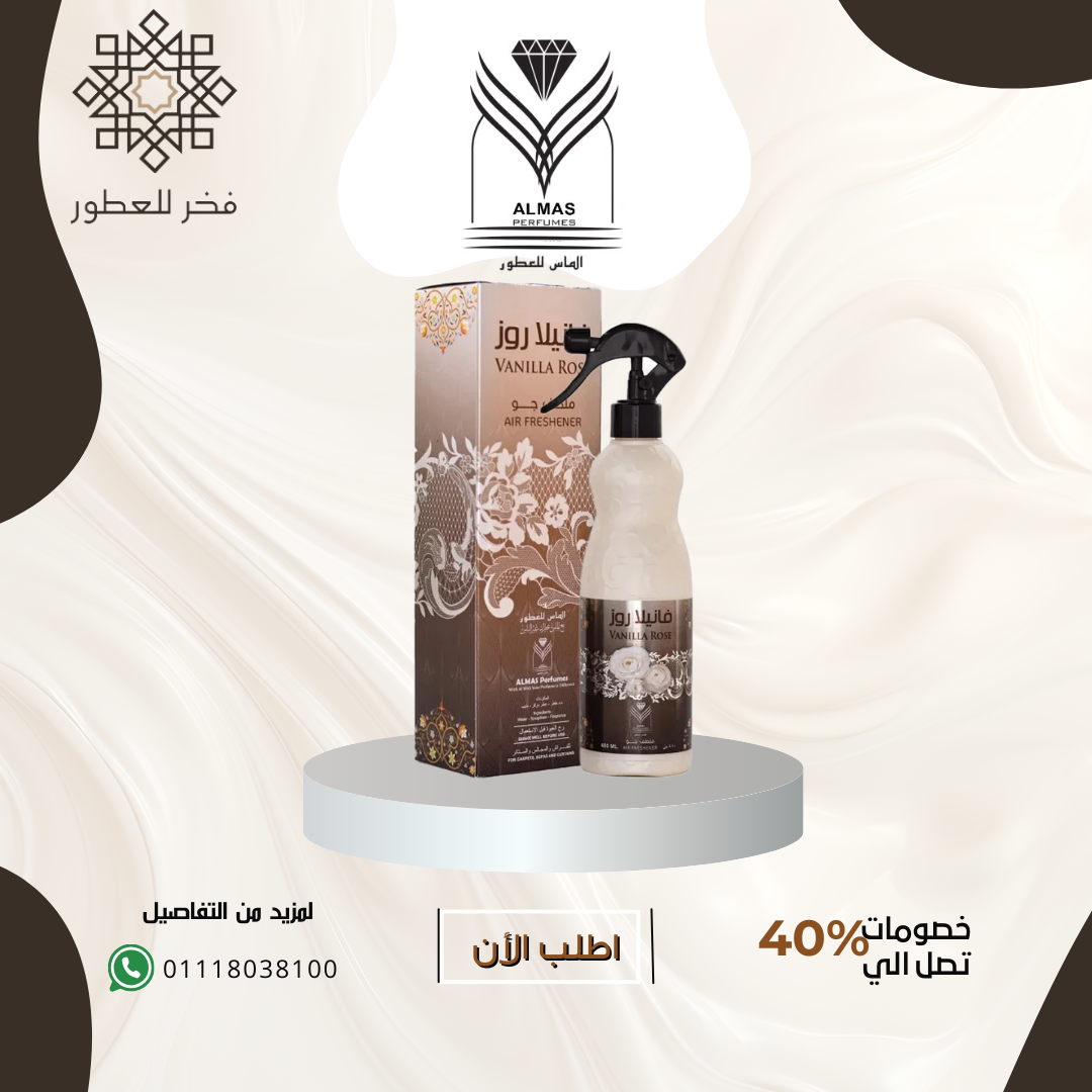 Muaatar Vanilla Rose 480ml