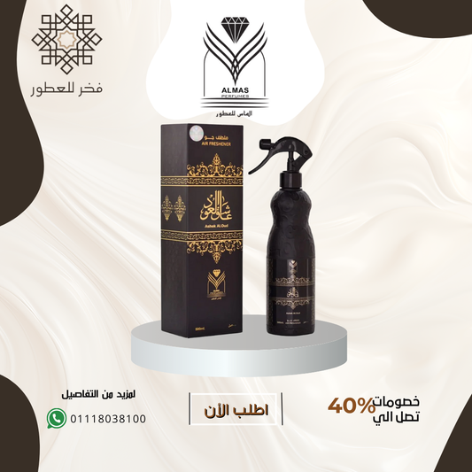 Muaatar Ashek Al.Oud 500ml - معطر عاشق العود