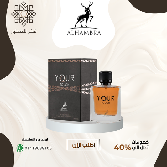 Your touch for men