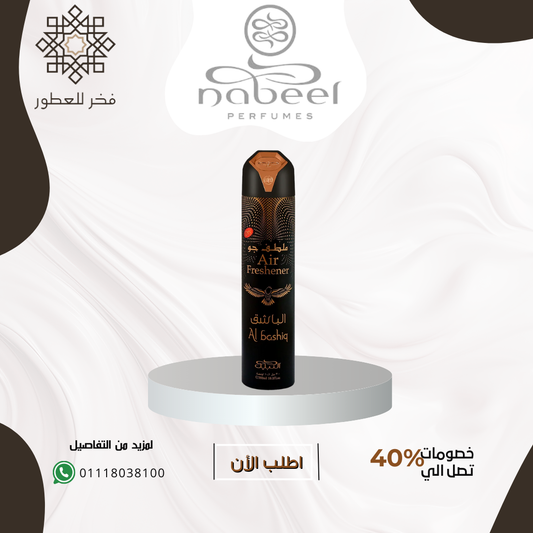 Al Bashiq Air Freshener 300ml