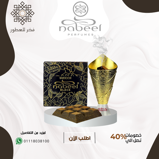 BAKHOOR NABEEL BLACK INCENSE - بخور عود النبيل بلاك شوكليت