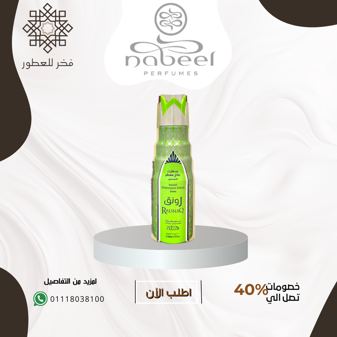 Raunaq Smart Perfumed Spray - سبراي للجسم رونق من النبيل