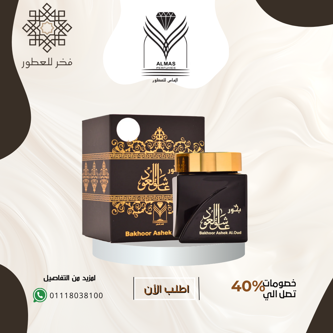 Ashek Al Oud 30g - عاشق العود