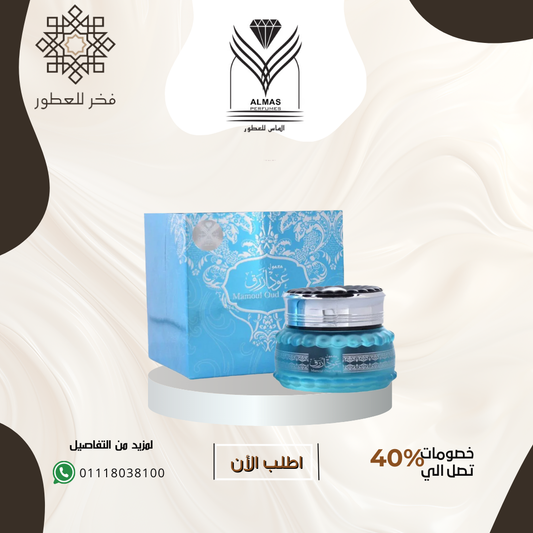 Blue Oud Maamoul 60g